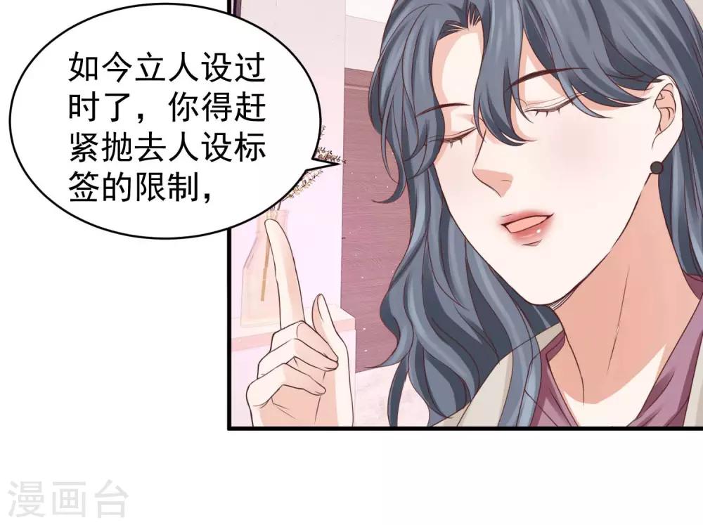 第32话 因祸得福-第32话