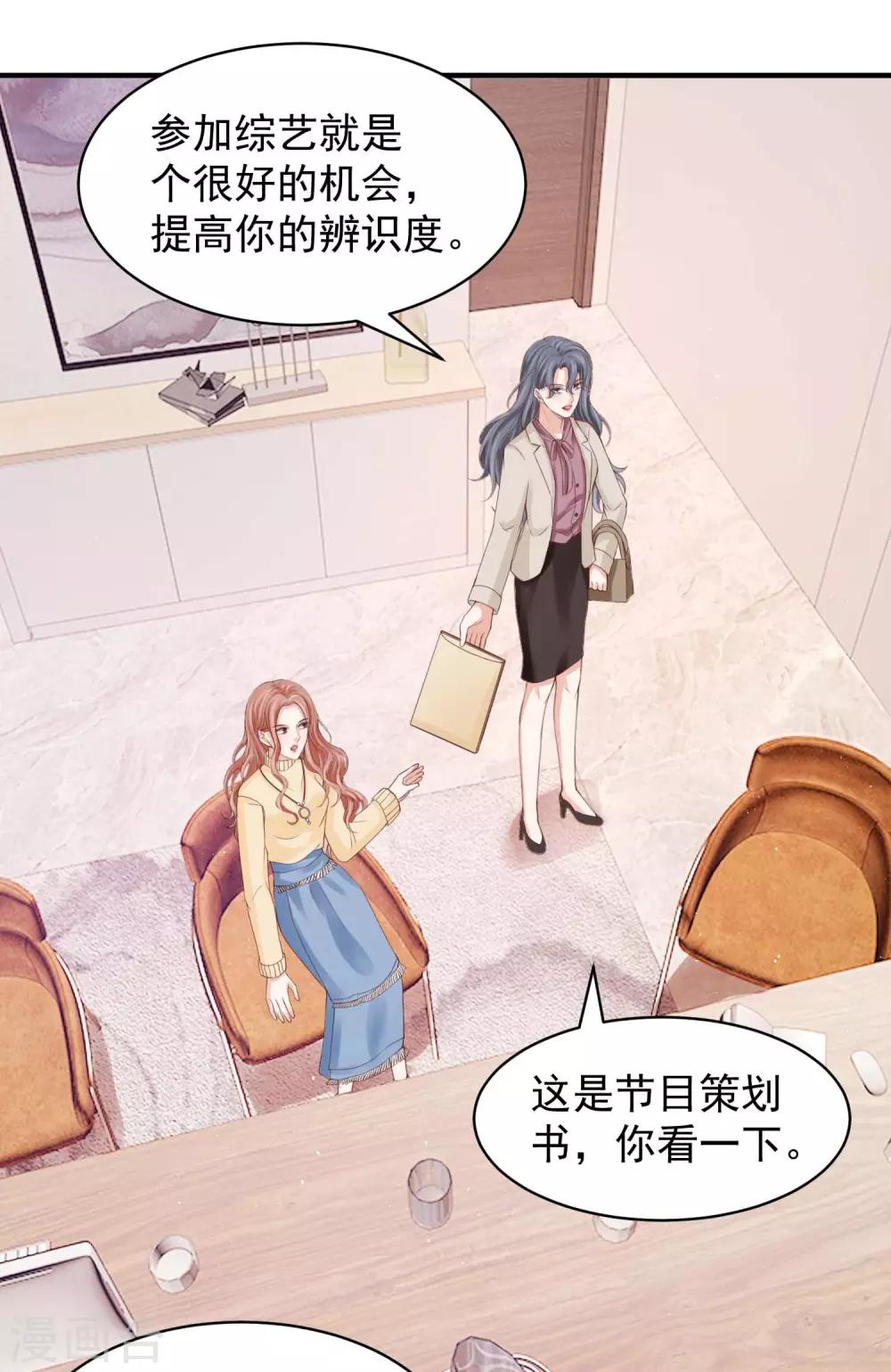 第32话 因祸得福-第32话