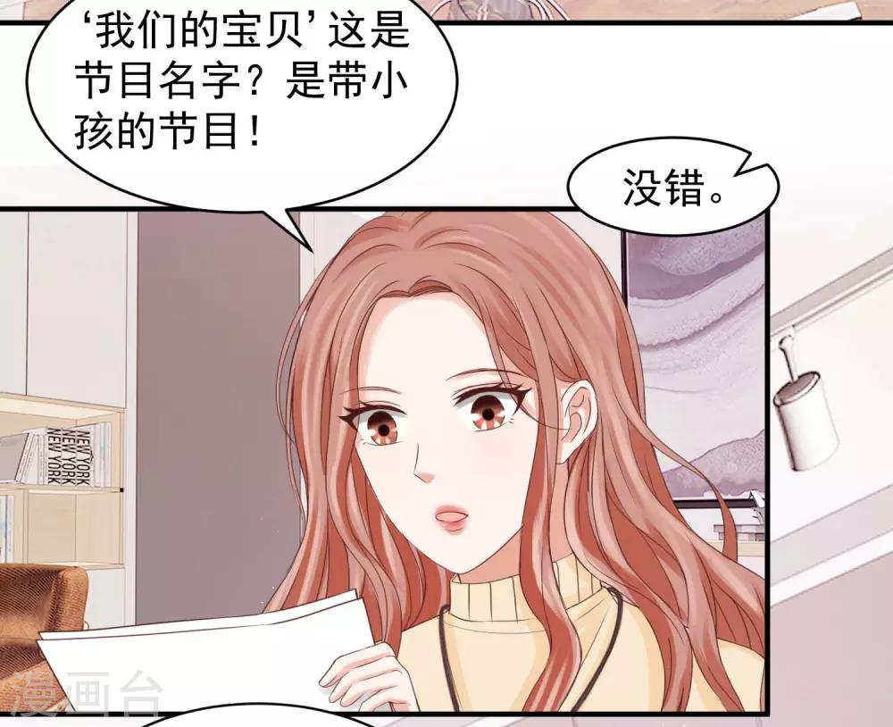 第32话 因祸得福-第32话