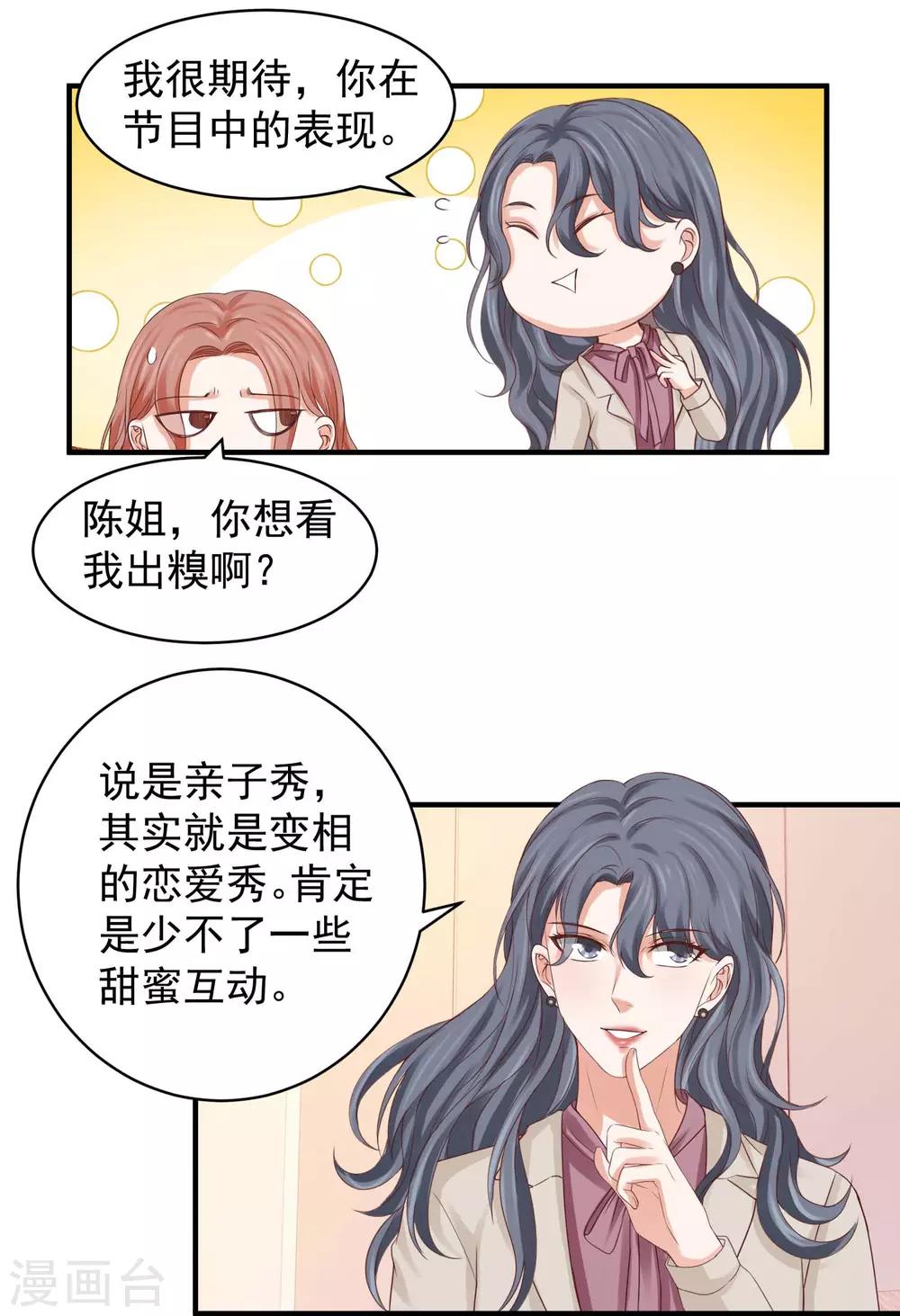 第32话 因祸得福-第32话