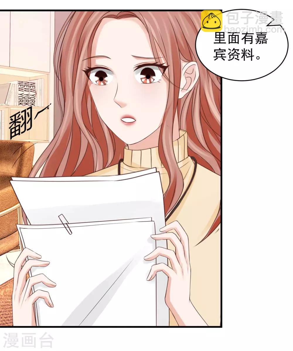 第32话 因祸得福-第32话