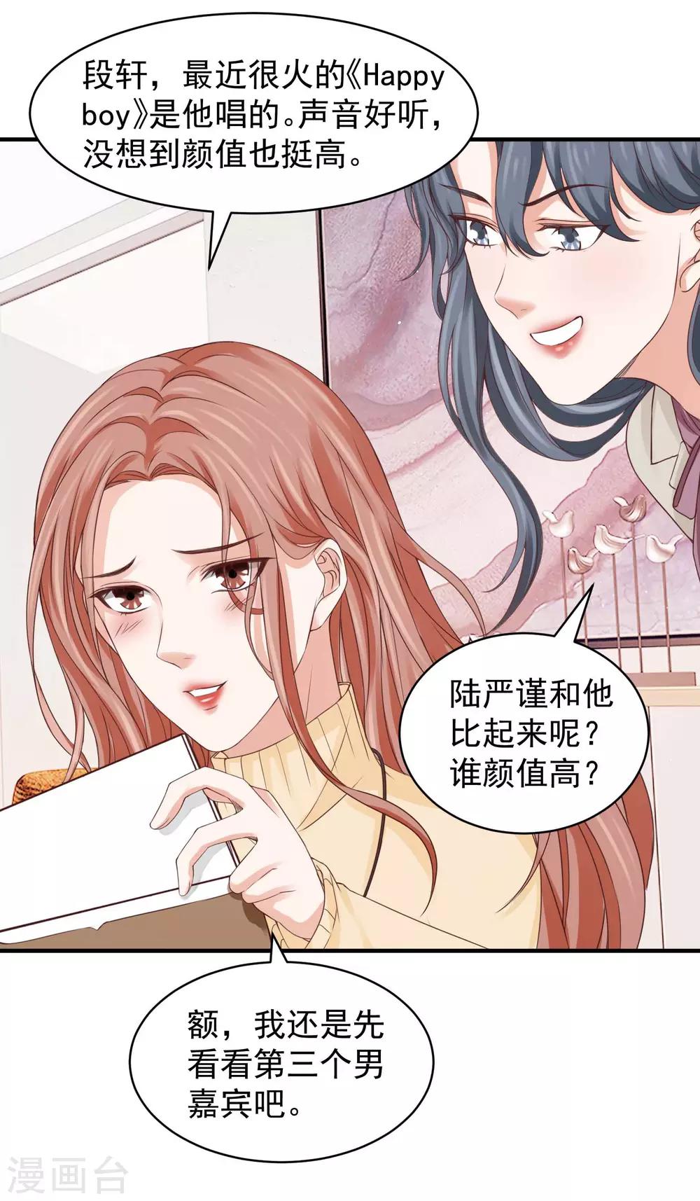 第32话 因祸得福-第32话