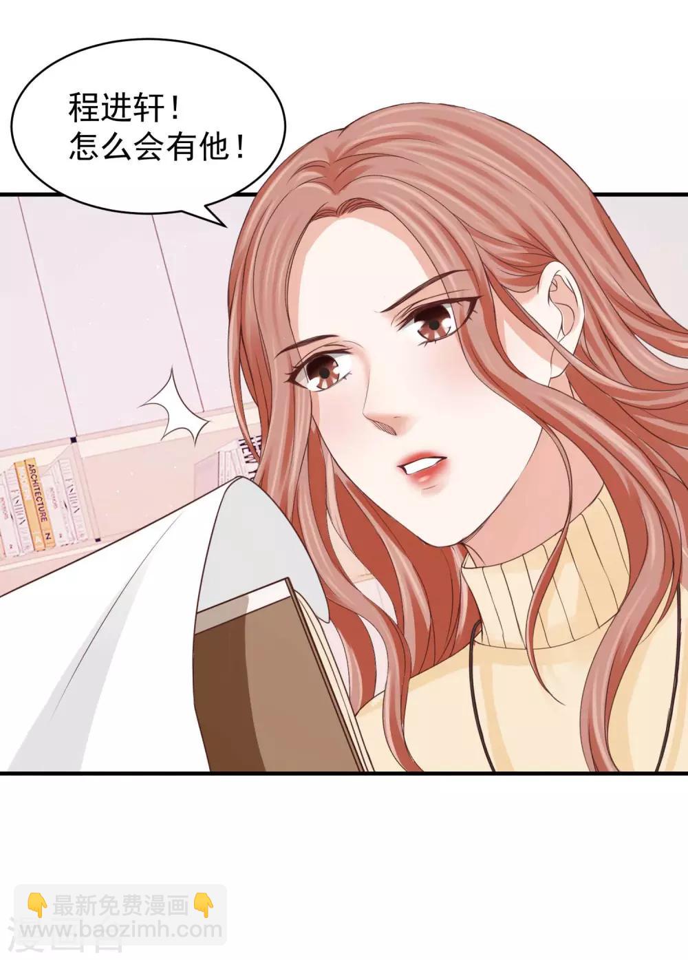 第32话 因祸得福-第32话