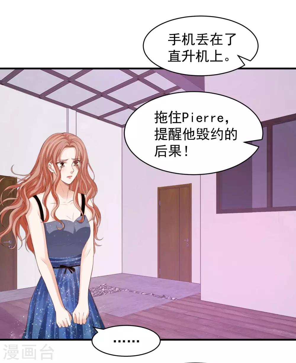 第32话 因祸得福-第32话