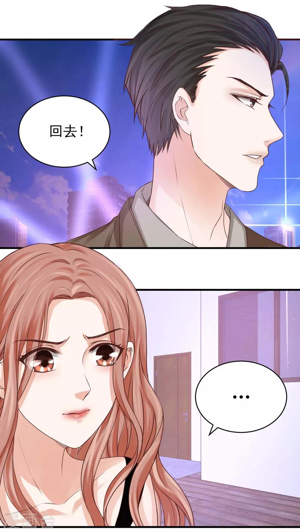 第32话 因祸得福-第32话