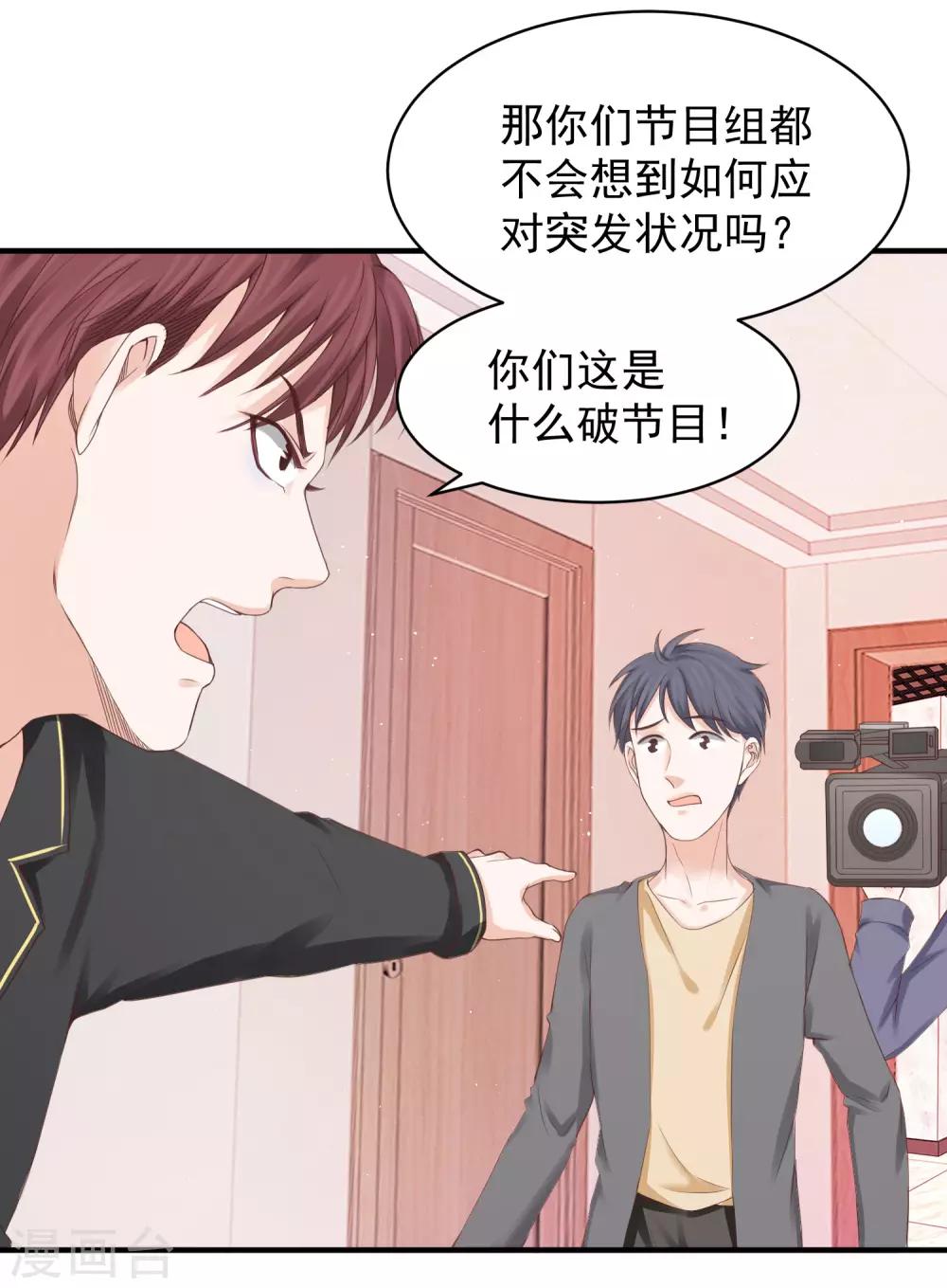 第34话 小家伙生病了&hellip;&hellip;-第34话