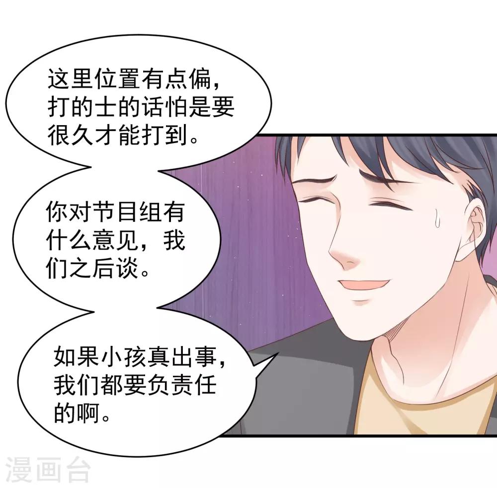 第34话 小家伙生病了&hellip;&hellip;-第34话