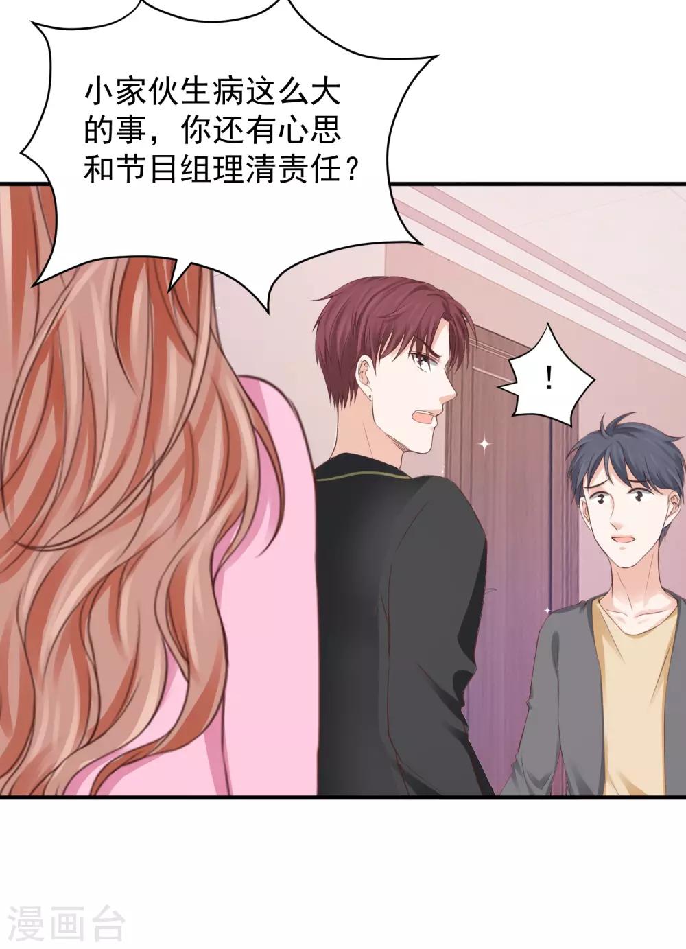 第34话 小家伙生病了&hellip;&hellip;-第34话