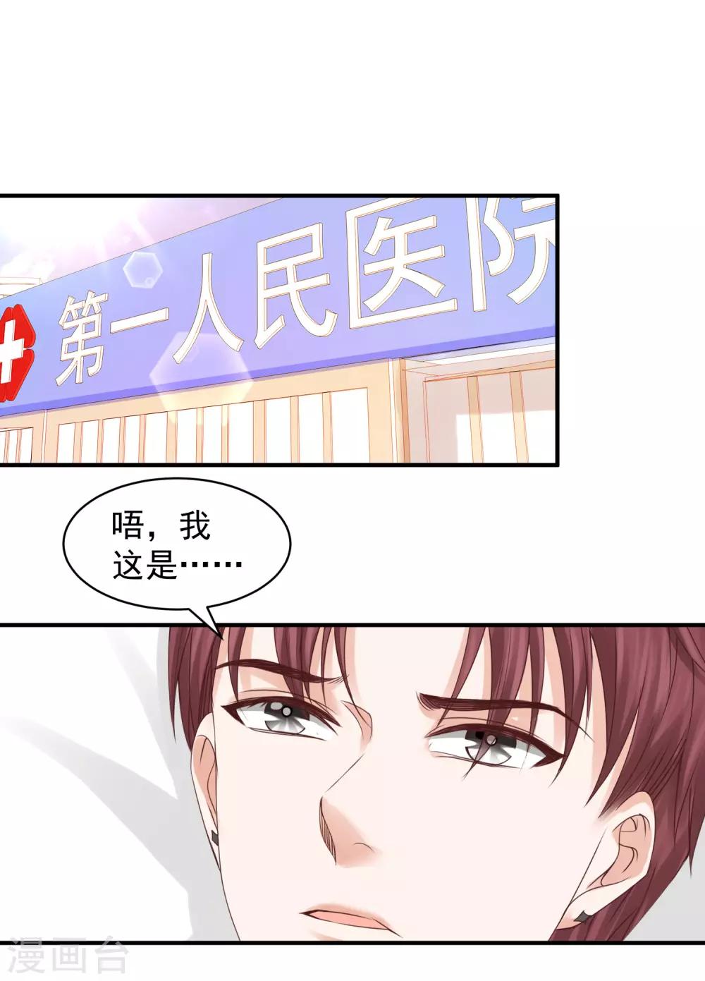 第34话 小家伙生病了&hellip;&hellip;-第34话