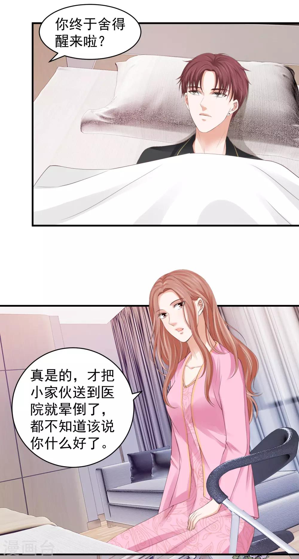 第34话 小家伙生病了&hellip;&hellip;-第34话