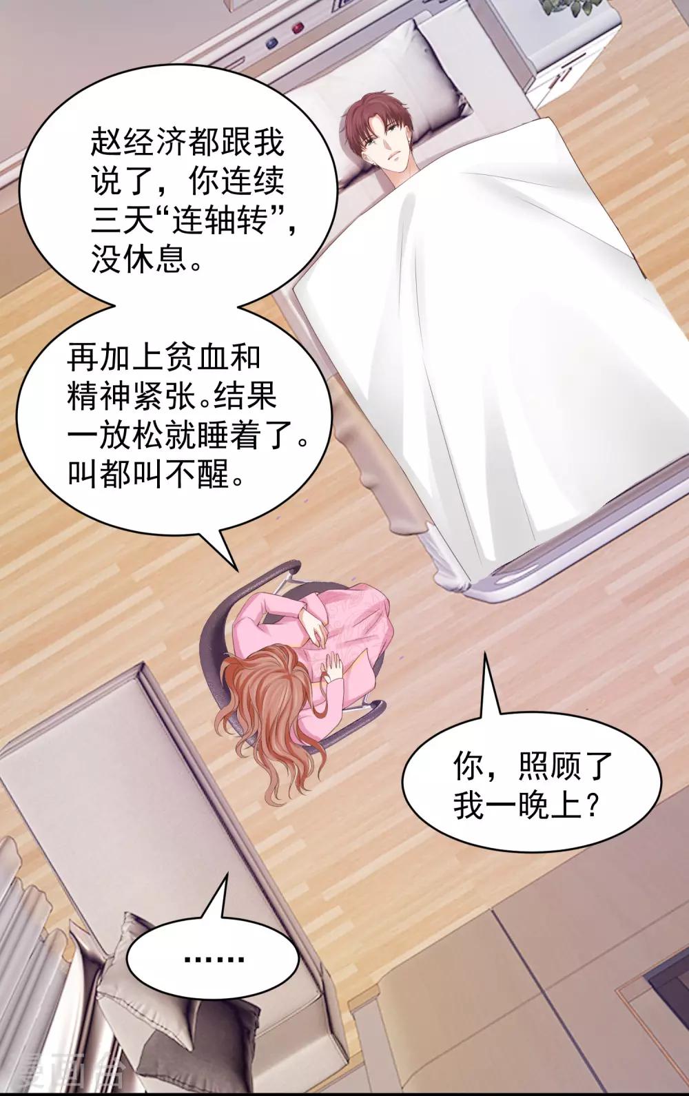 第34话 小家伙生病了&hellip;&hellip;-第34话