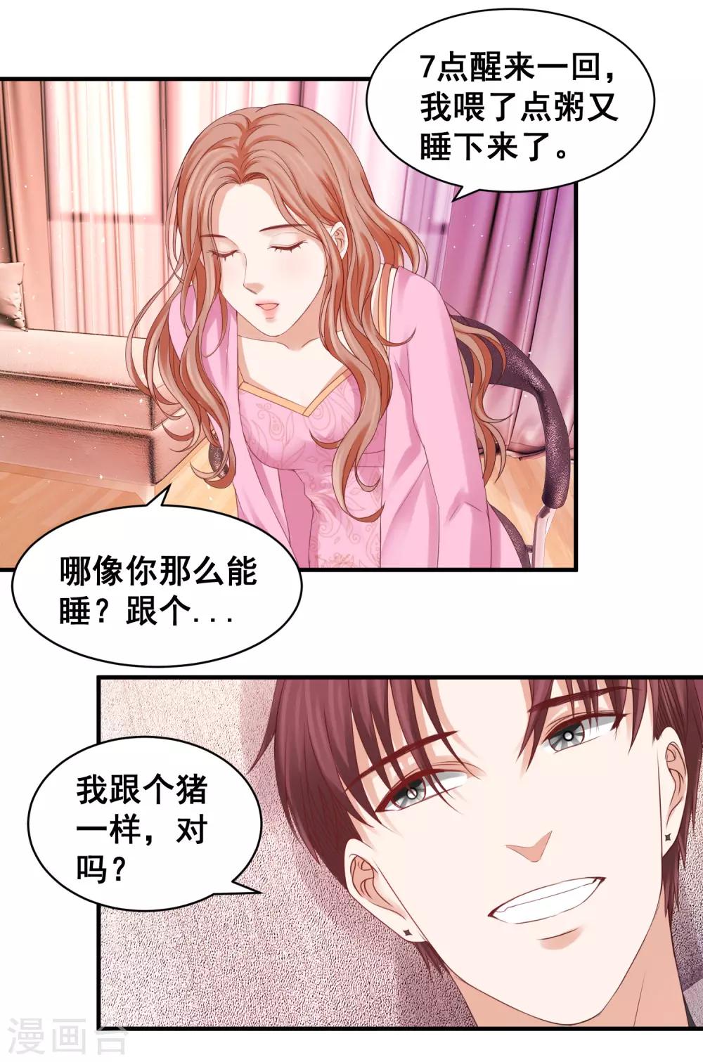 第34话 小家伙生病了&hellip;&hellip;-第34话