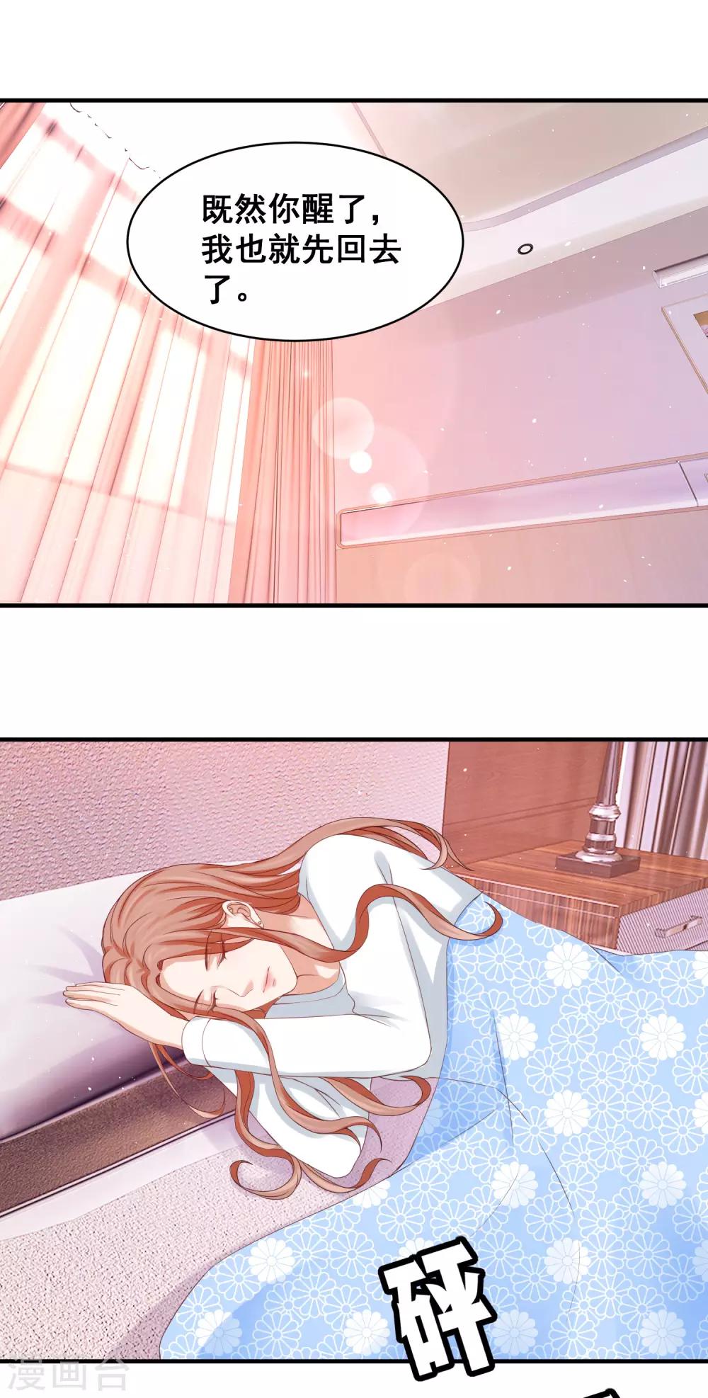 第34话 小家伙生病了&hellip;&hellip;-第34话