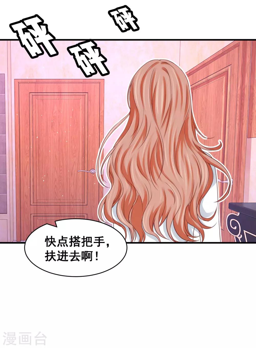 第34话 小家伙生病了&hellip;&hellip;-第34话