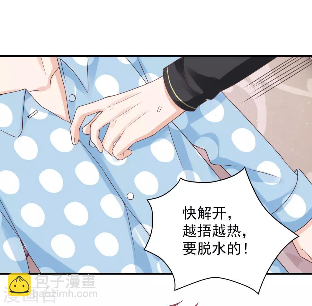 第34话 小家伙生病了&hellip;&hellip;-第34话