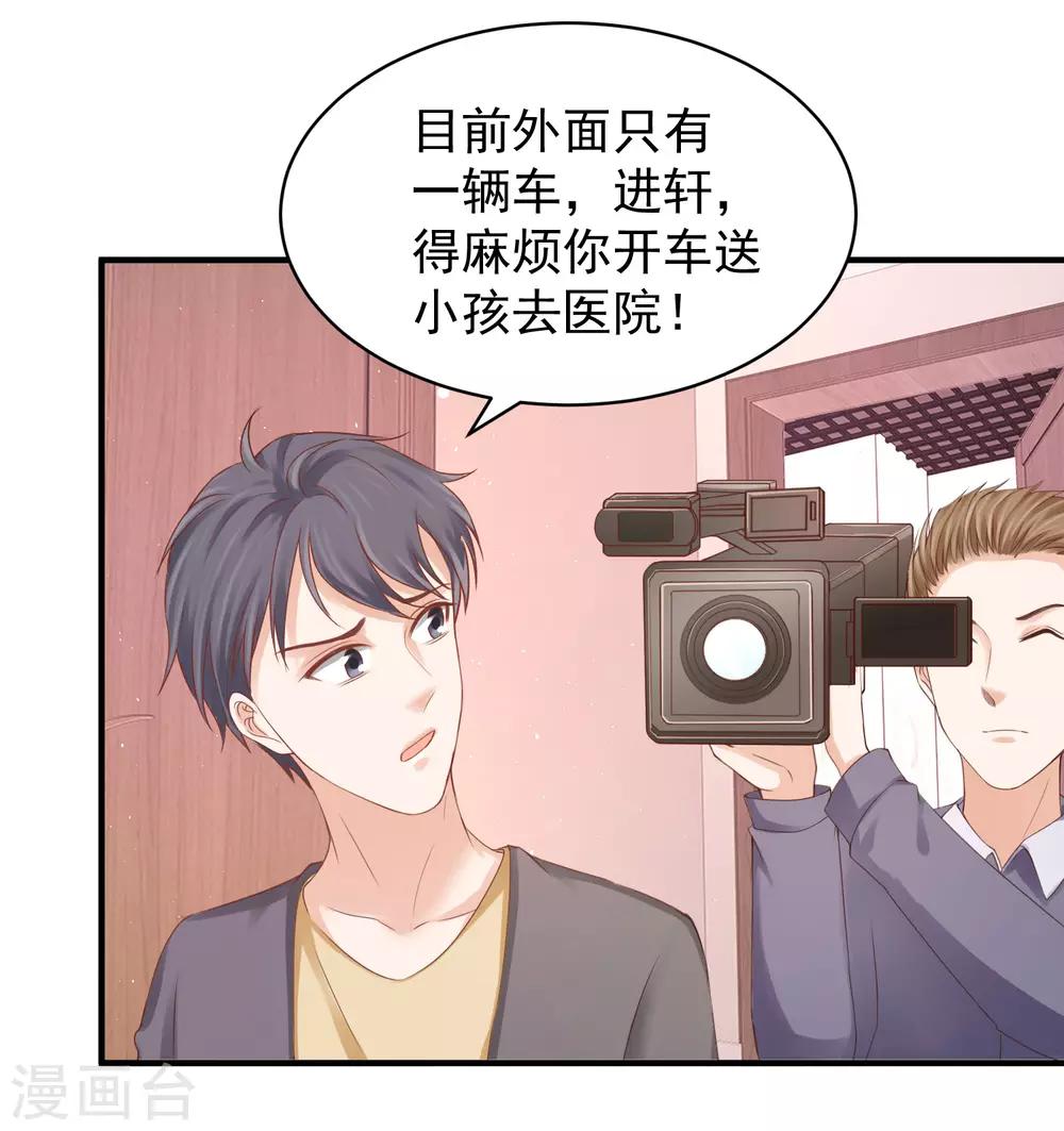 第34话 小家伙生病了&hellip;&hellip;-第34话