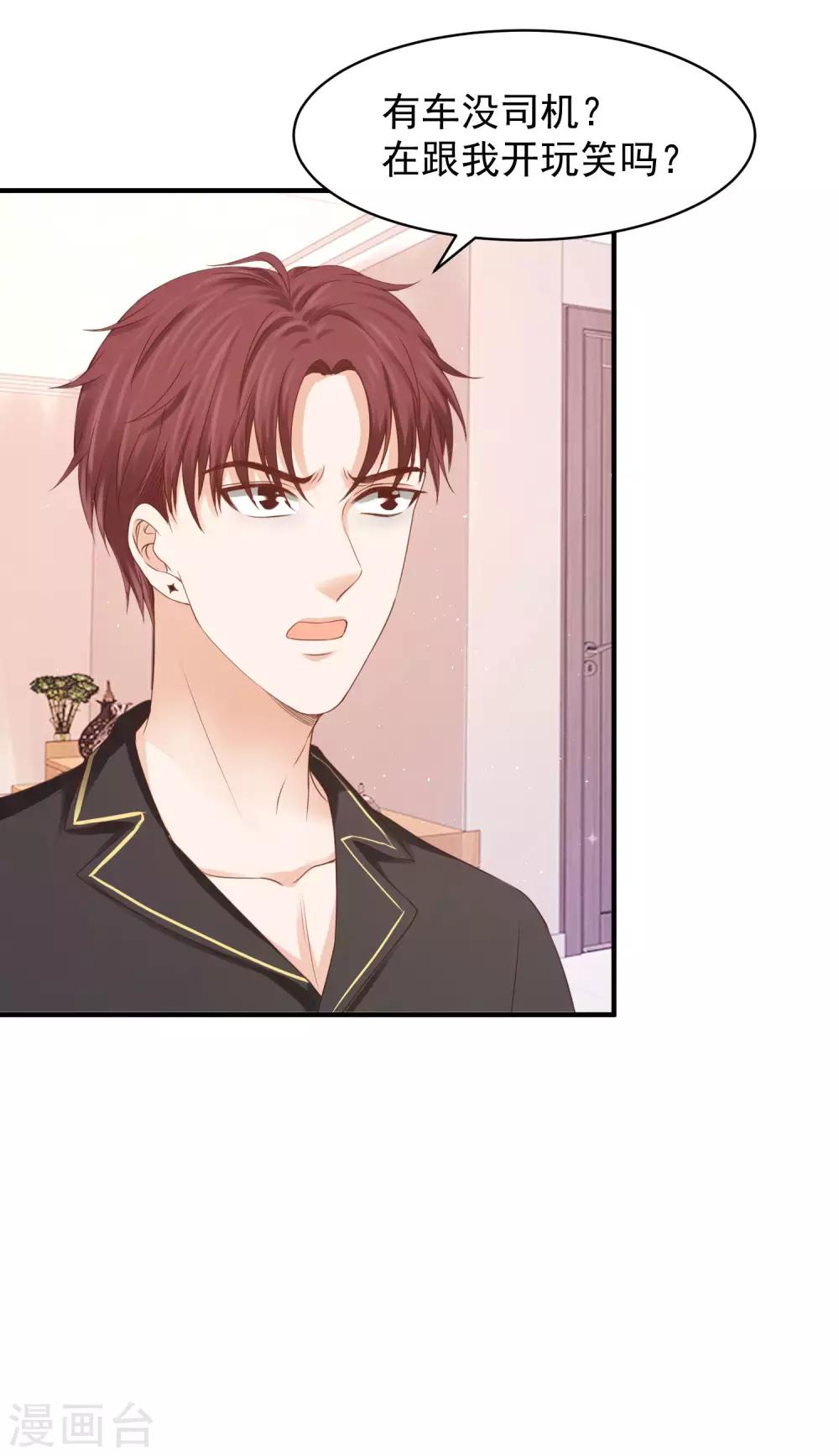 第34话 小家伙生病了&hellip;&hellip;-第34话