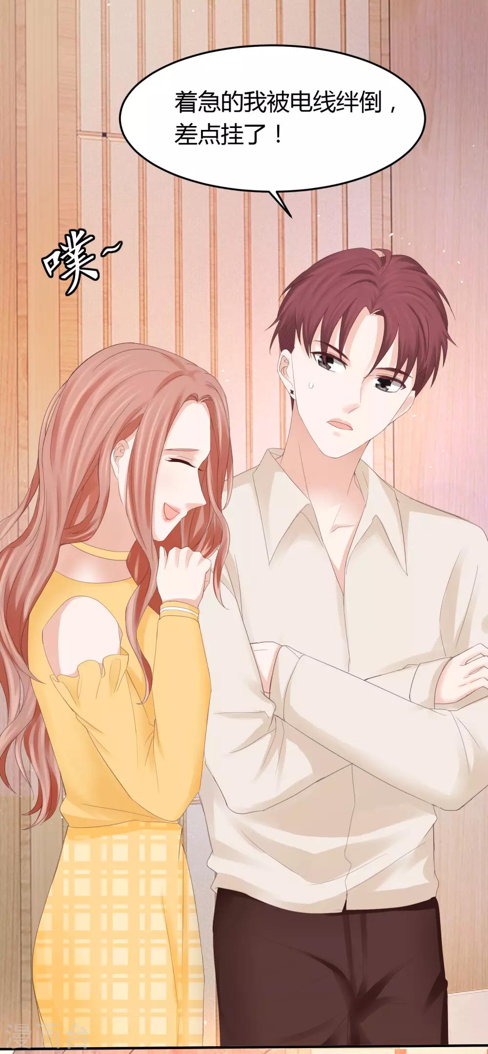 第36话 身份暴露了？-第36话