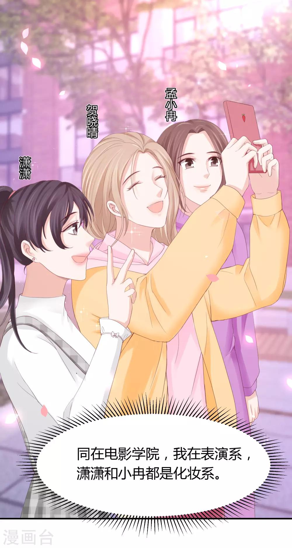 第36话 身份暴露了？-第36话