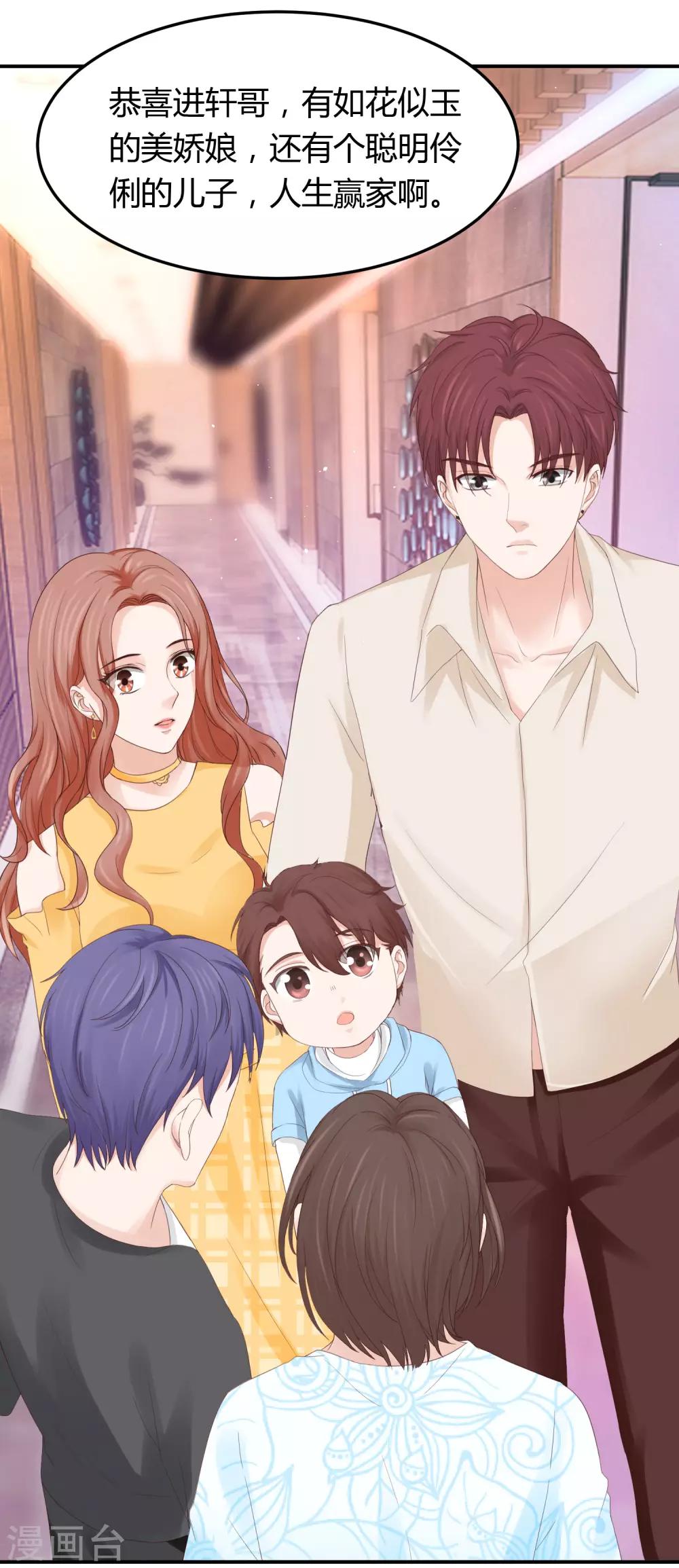 第36话 身份暴露了？-第36话