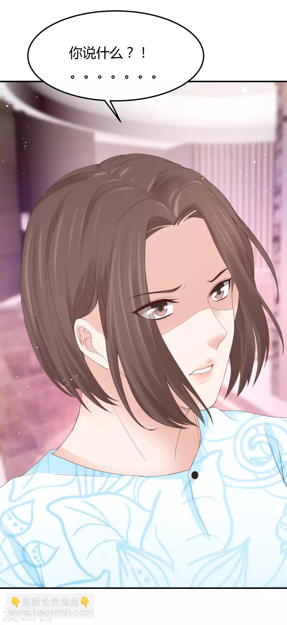 第36话 身份暴露了？-第36话