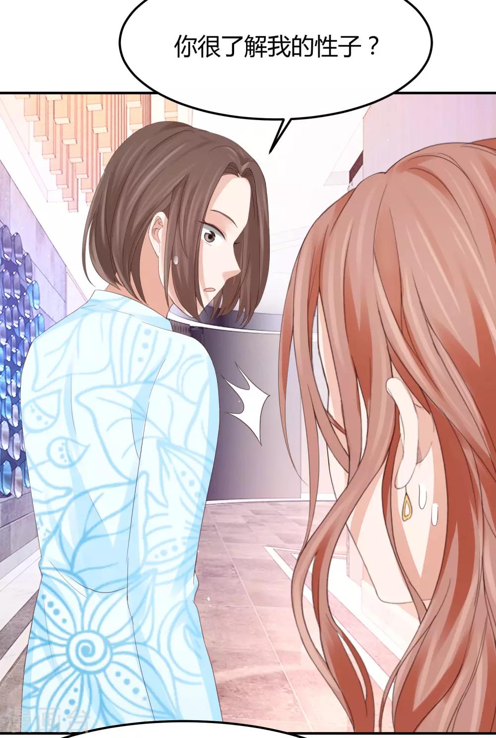 第36话 身份暴露了？-第36话