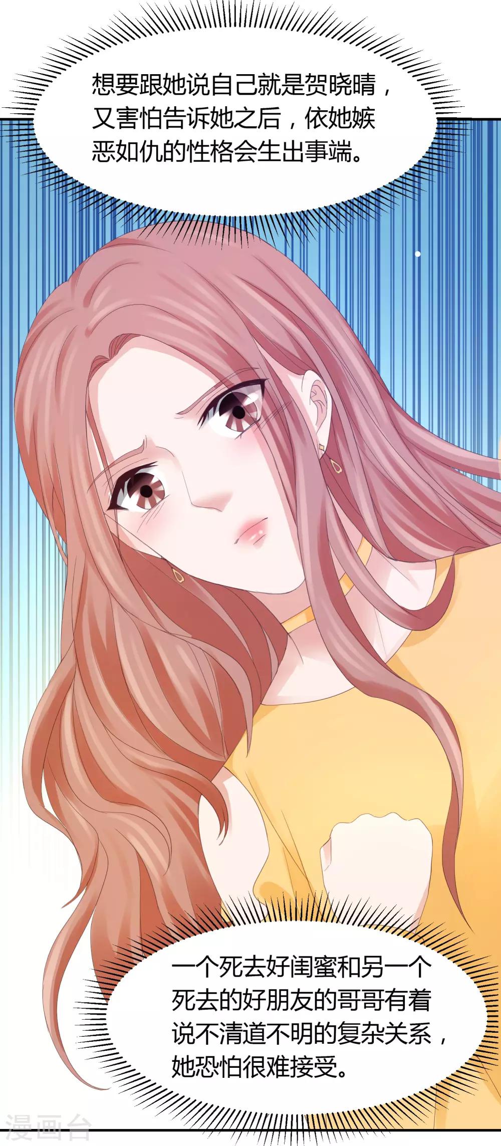 第36话 身份暴露了？-第36话