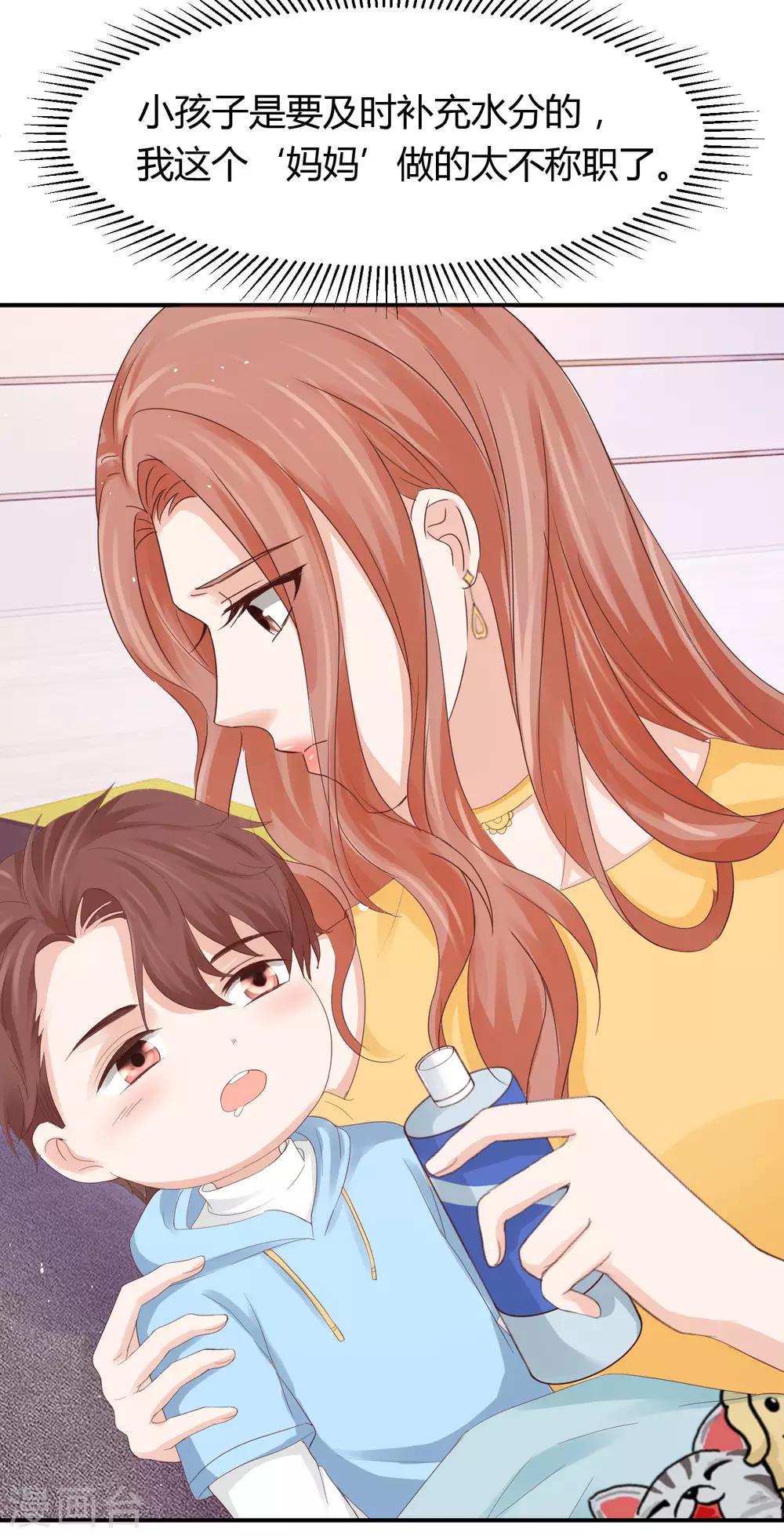 第36话 身份暴露了？-第36话