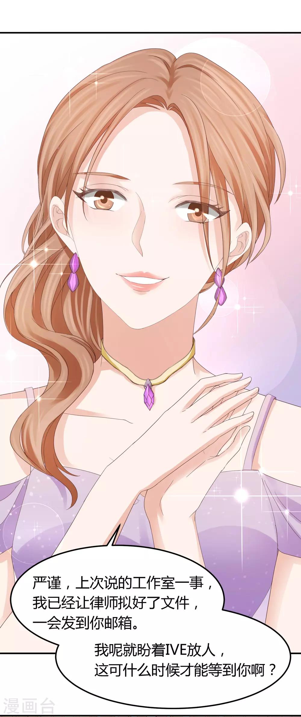 第36话 身份暴露了？-第36话