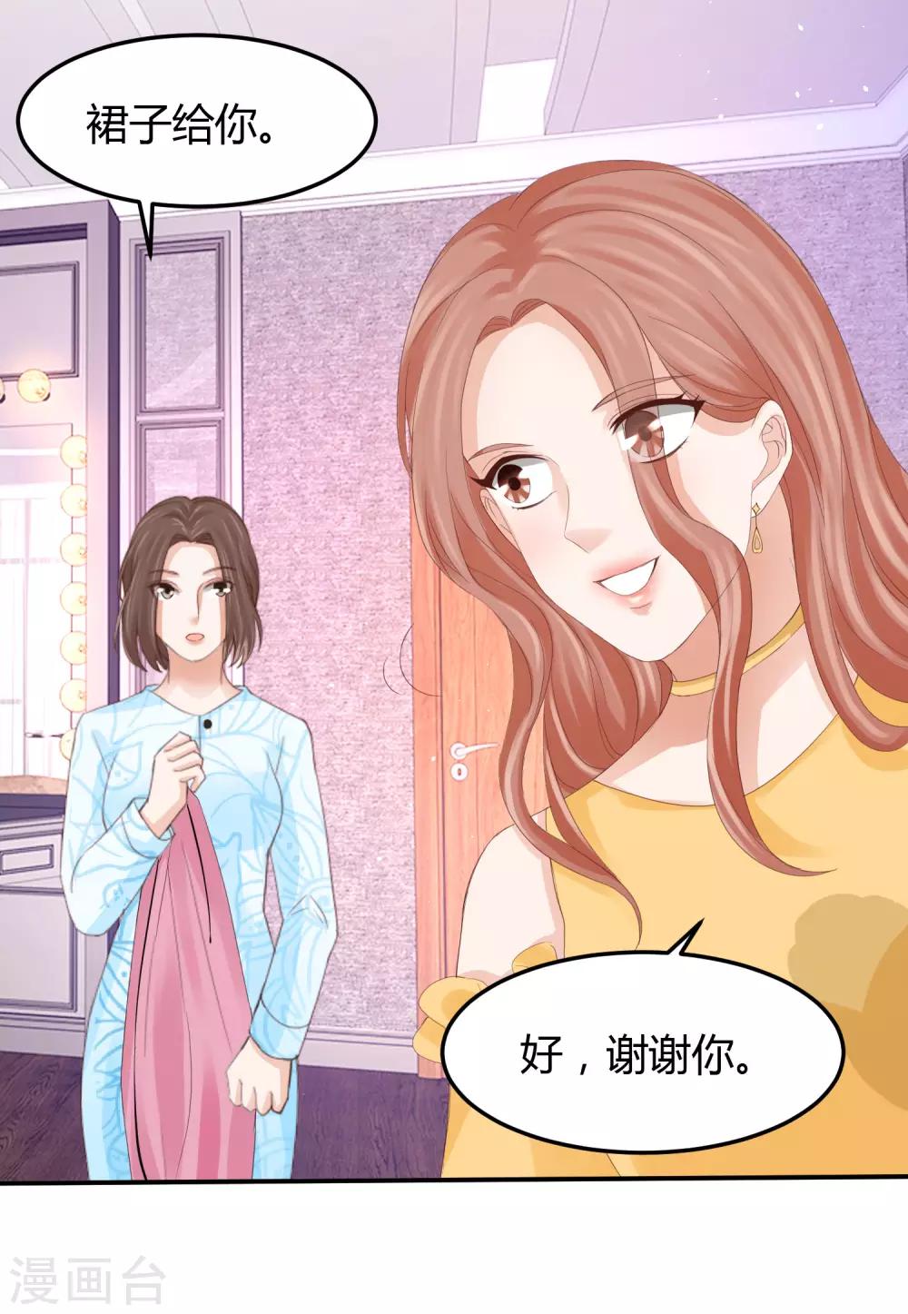 第36话 身份暴露了？-第36话