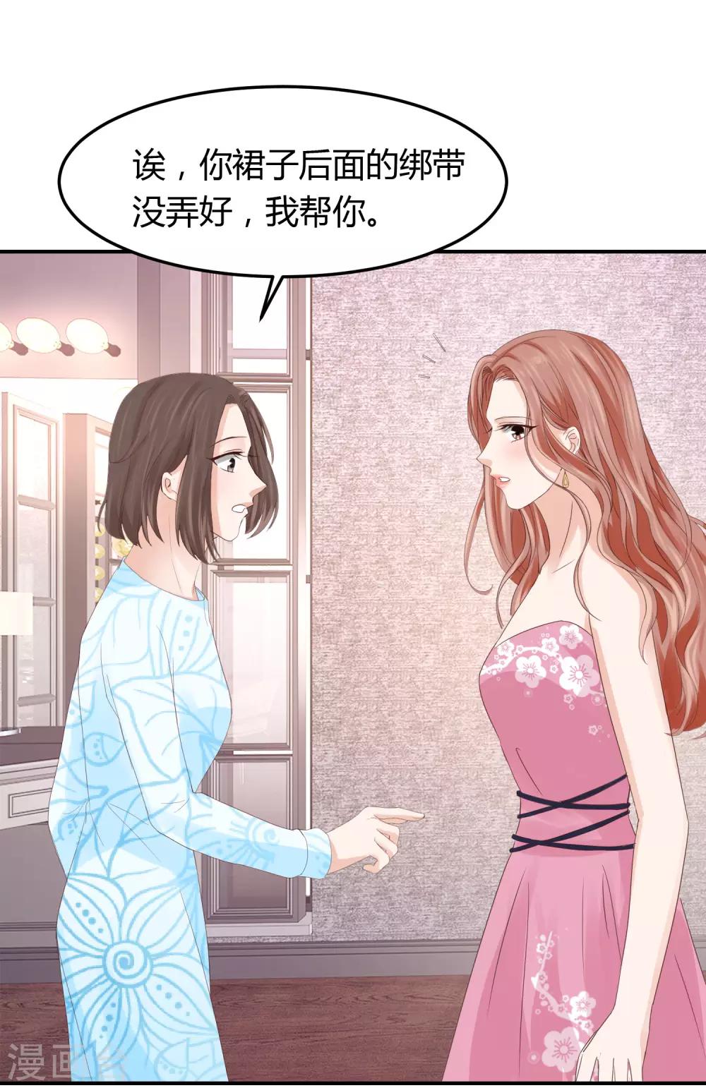 第36话 身份暴露了？-第36话