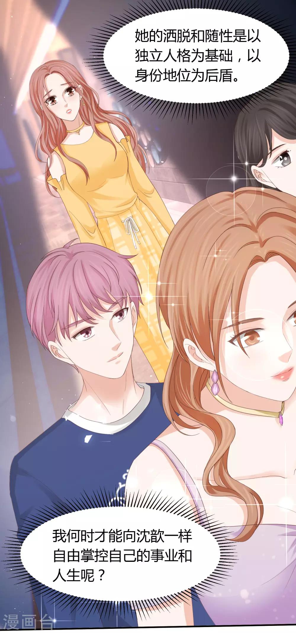 第36话 身份暴露了？-第36话