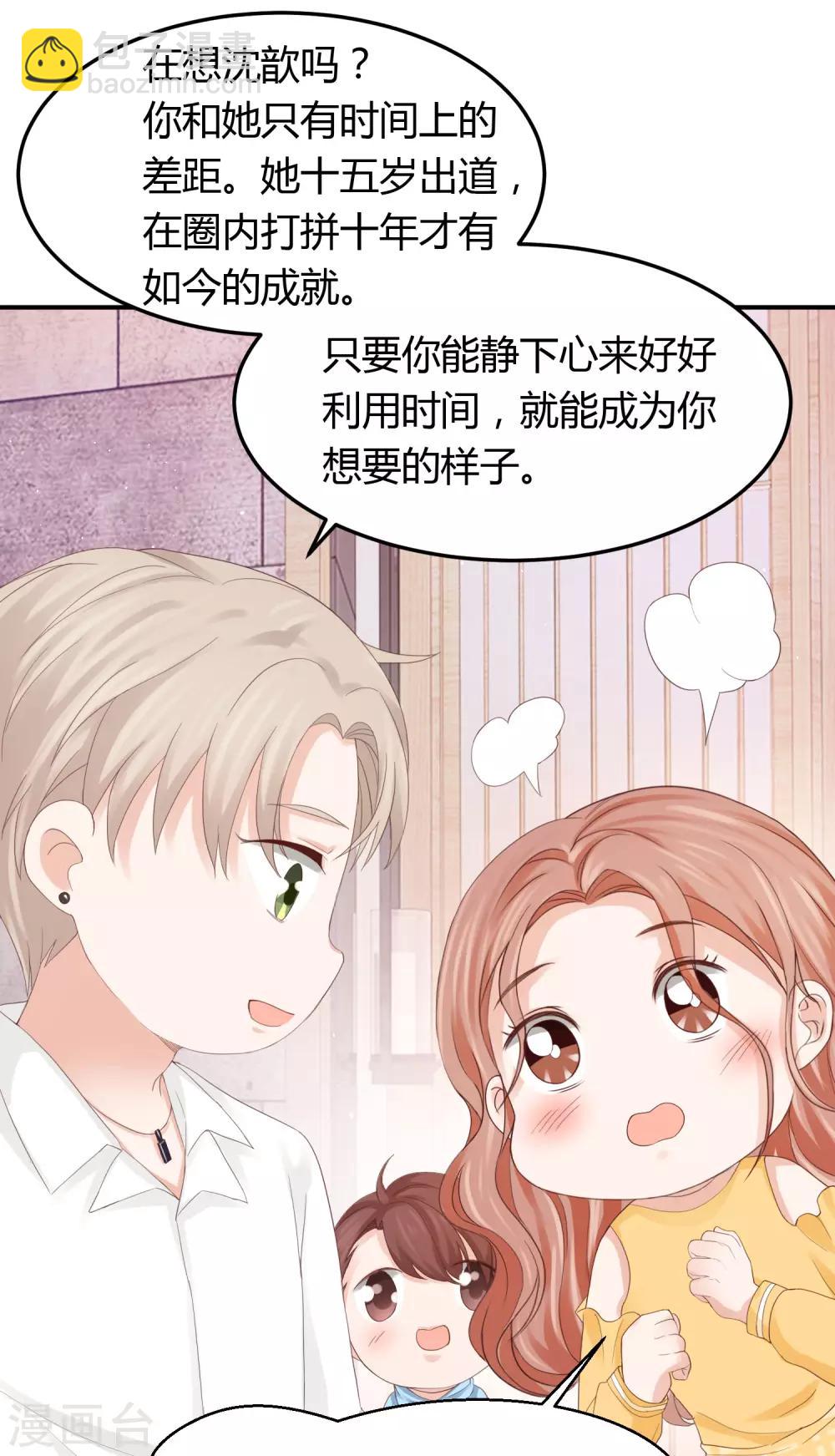 第36话 身份暴露了？-第36话