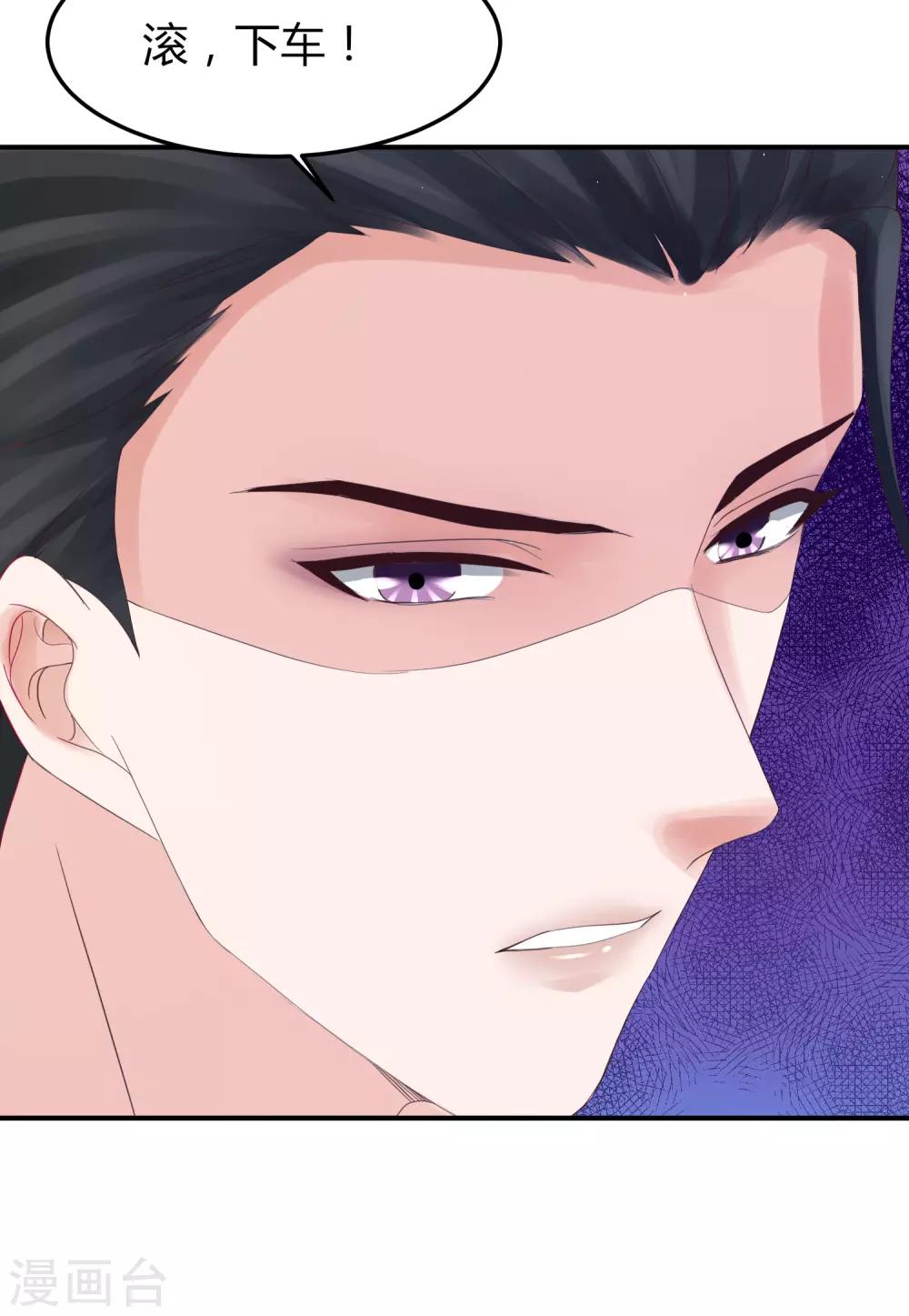 第38话 林念心被宠上天-第38话