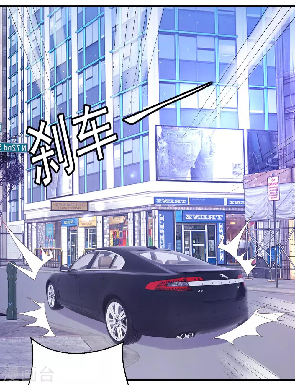 第38话 林念心被宠上天-第38话