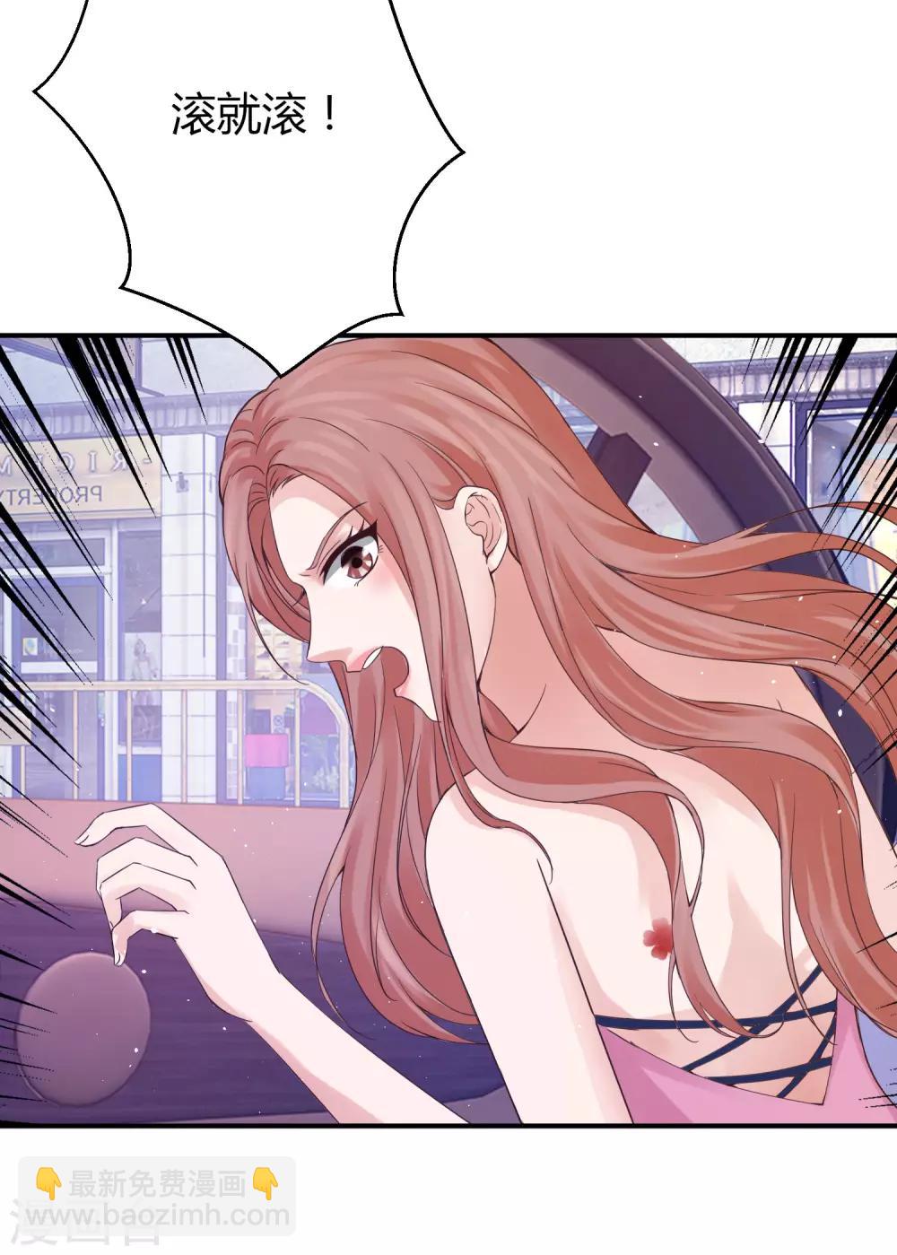 第38话 林念心被宠上天-第38话