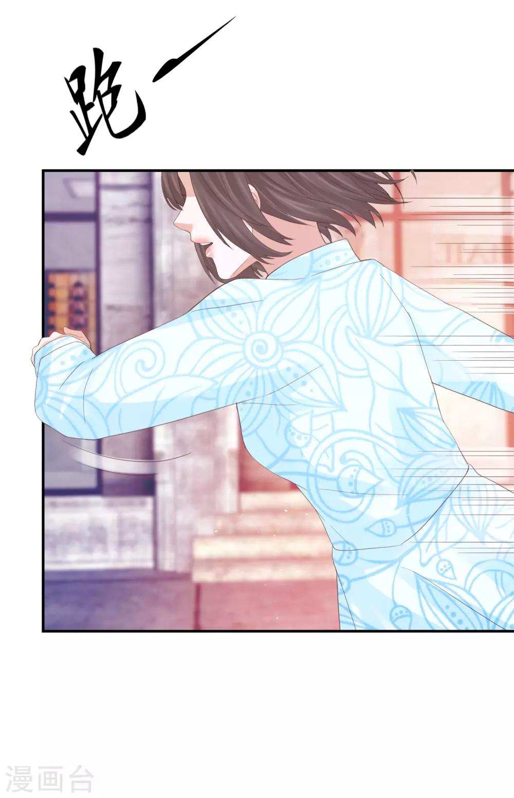 第38话 林念心被宠上天-第38话