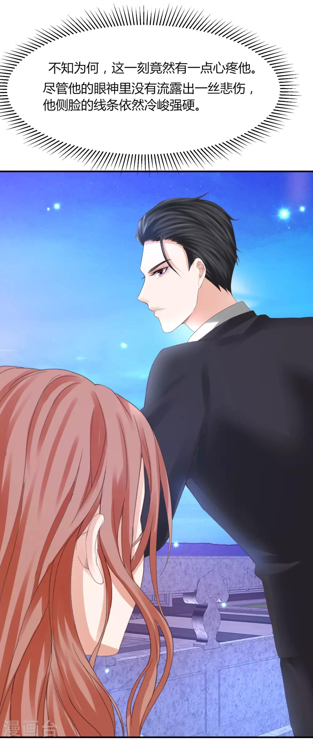 第38话 林念心被宠上天-第38话