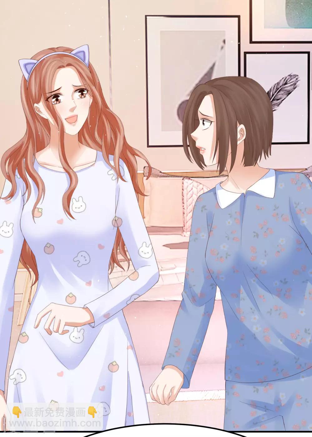 第38话 林念心被宠上天-第38话