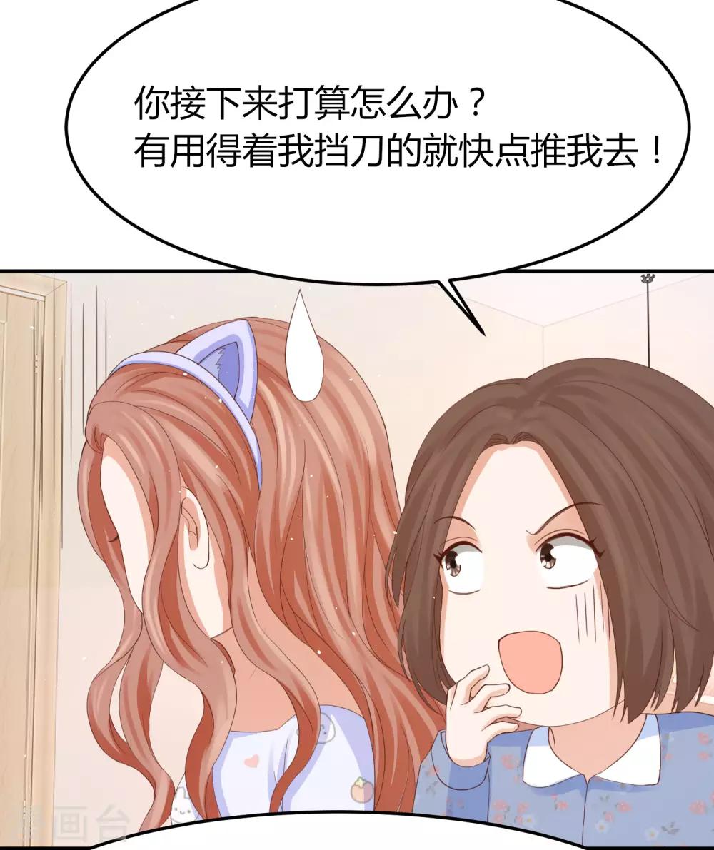 第38话 林念心被宠上天-第38话