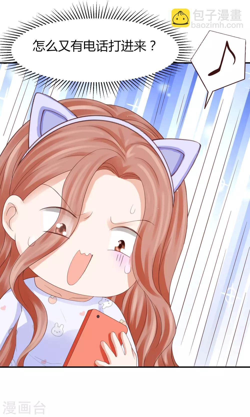 第38话 林念心被宠上天-第38话