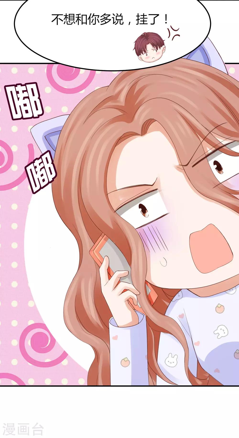 第38话 林念心被宠上天-第38话