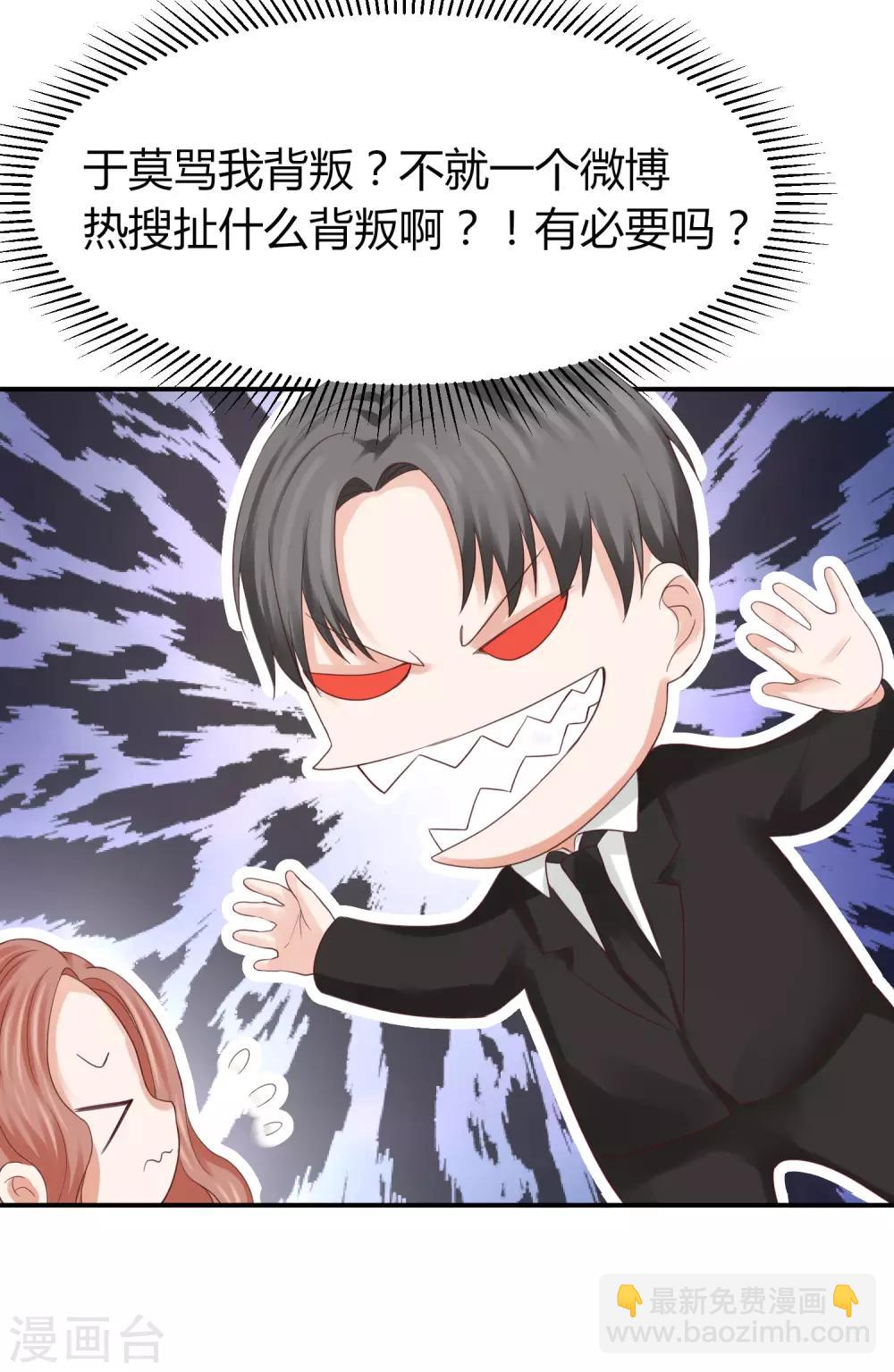 第38话 林念心被宠上天-第38话