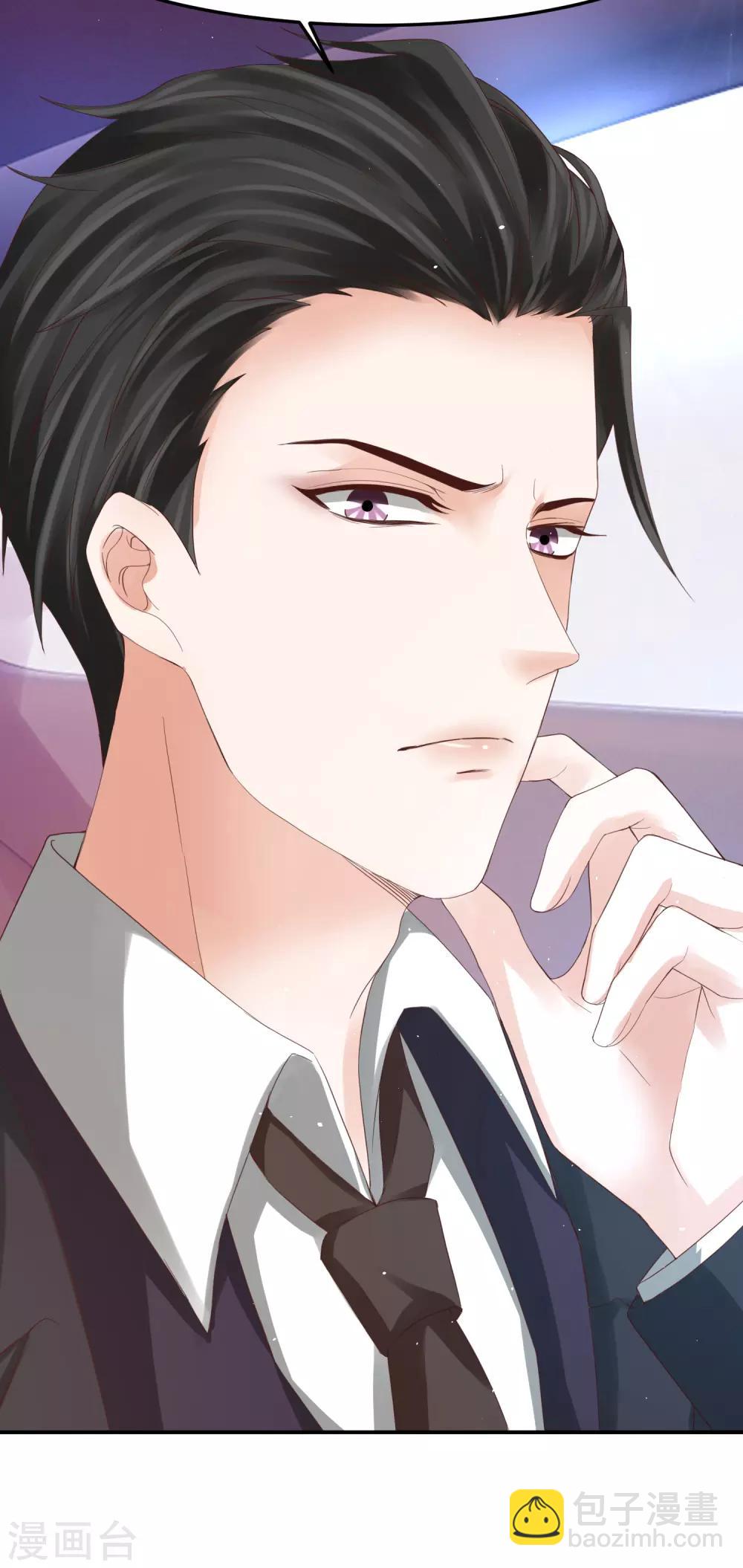 第38话 林念心被宠上天-第38话