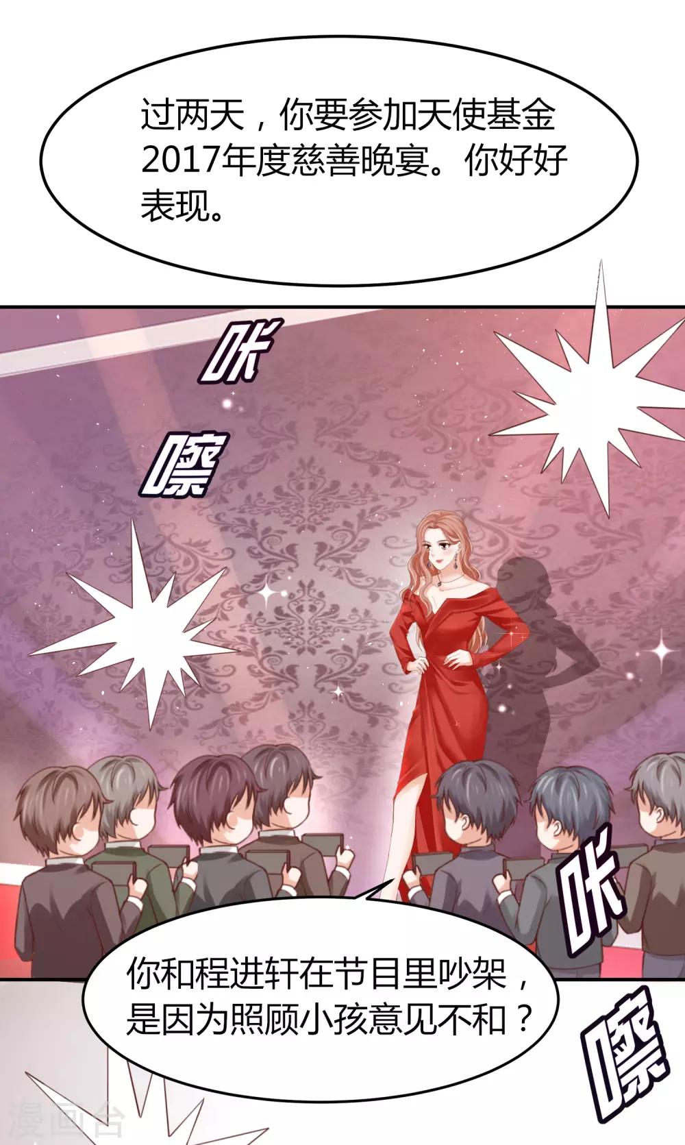 第40话 暗潮涌动的拍卖会-第40话