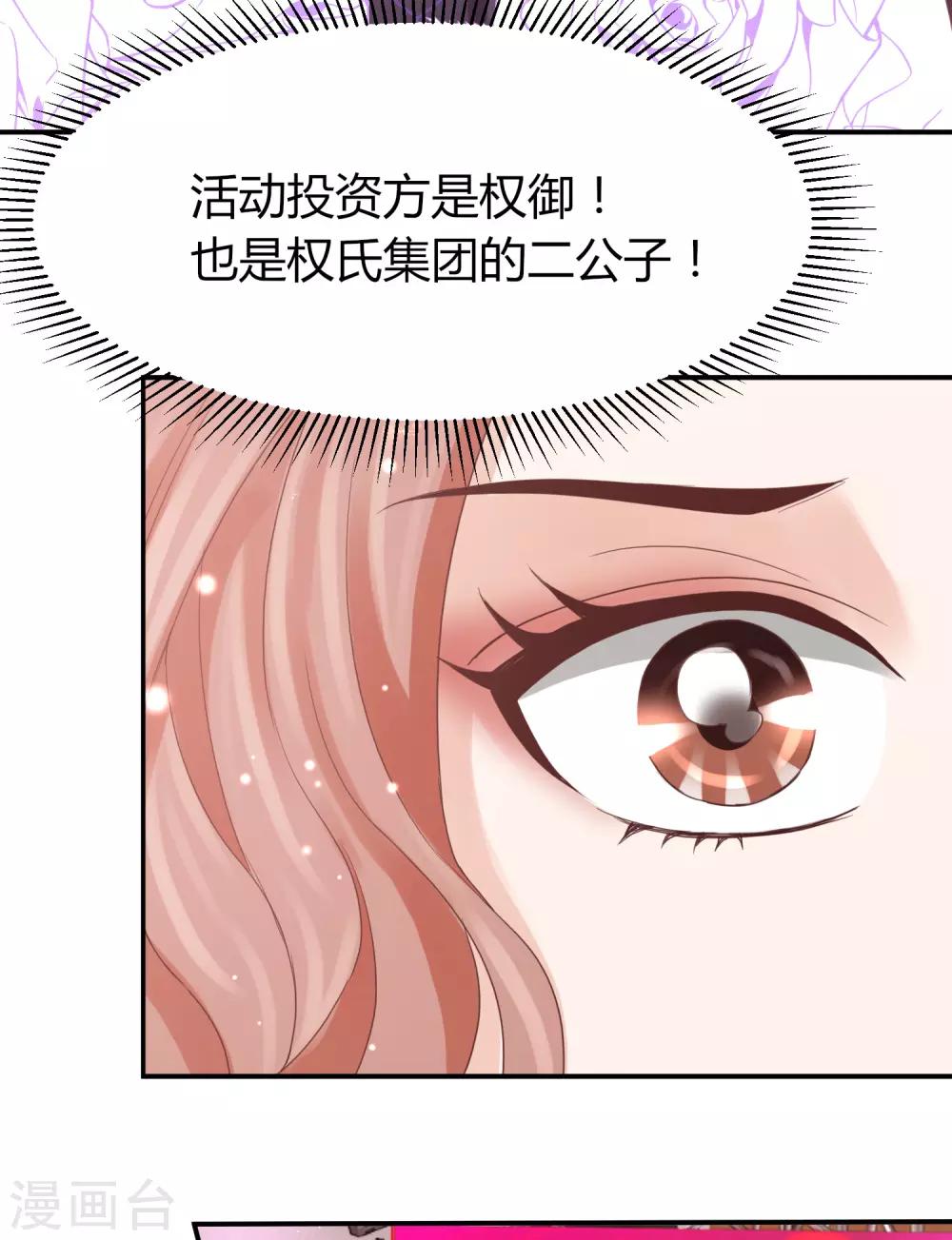 第40话 暗潮涌动的拍卖会-第40话