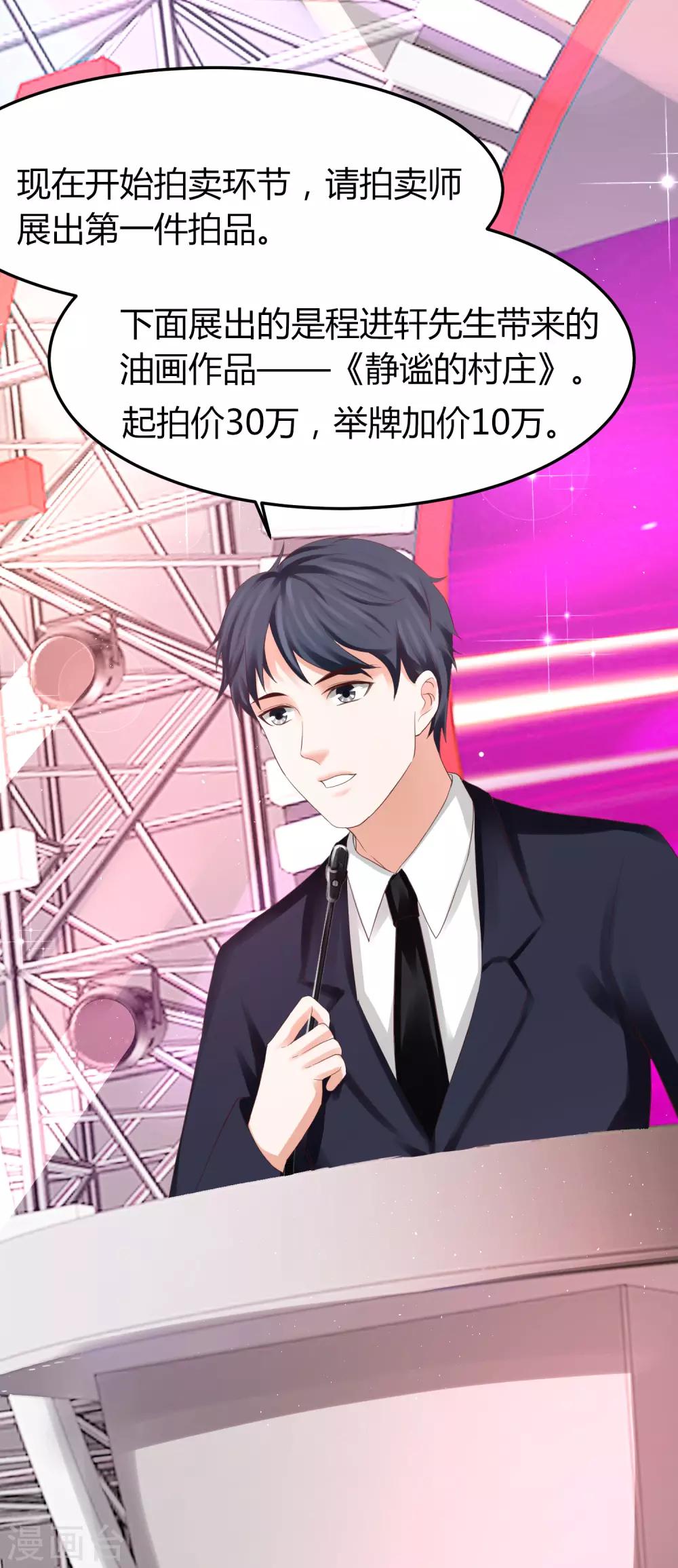 第40话 暗潮涌动的拍卖会-第40话