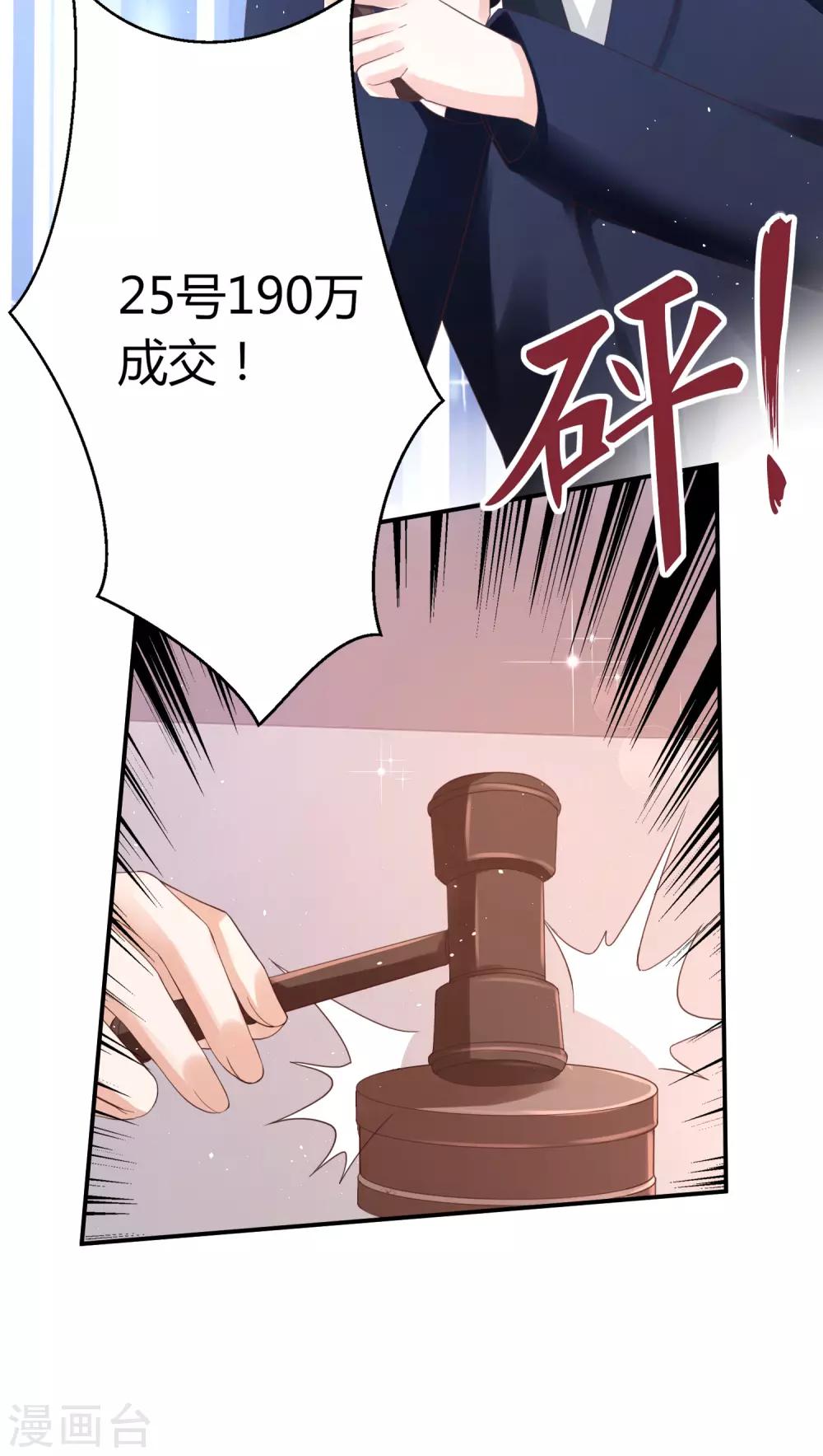 第40话 暗潮涌动的拍卖会-第40话