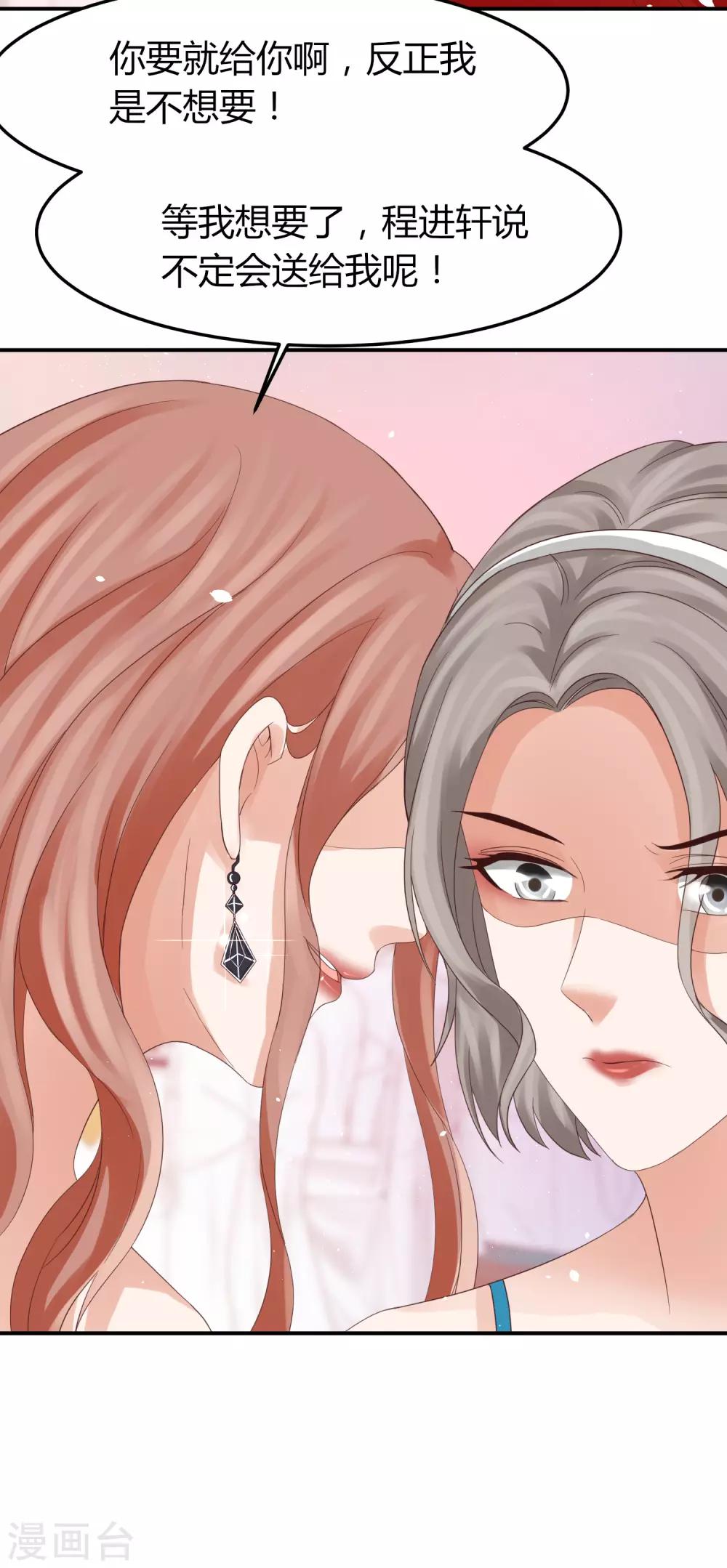 第40话 暗潮涌动的拍卖会-第40话