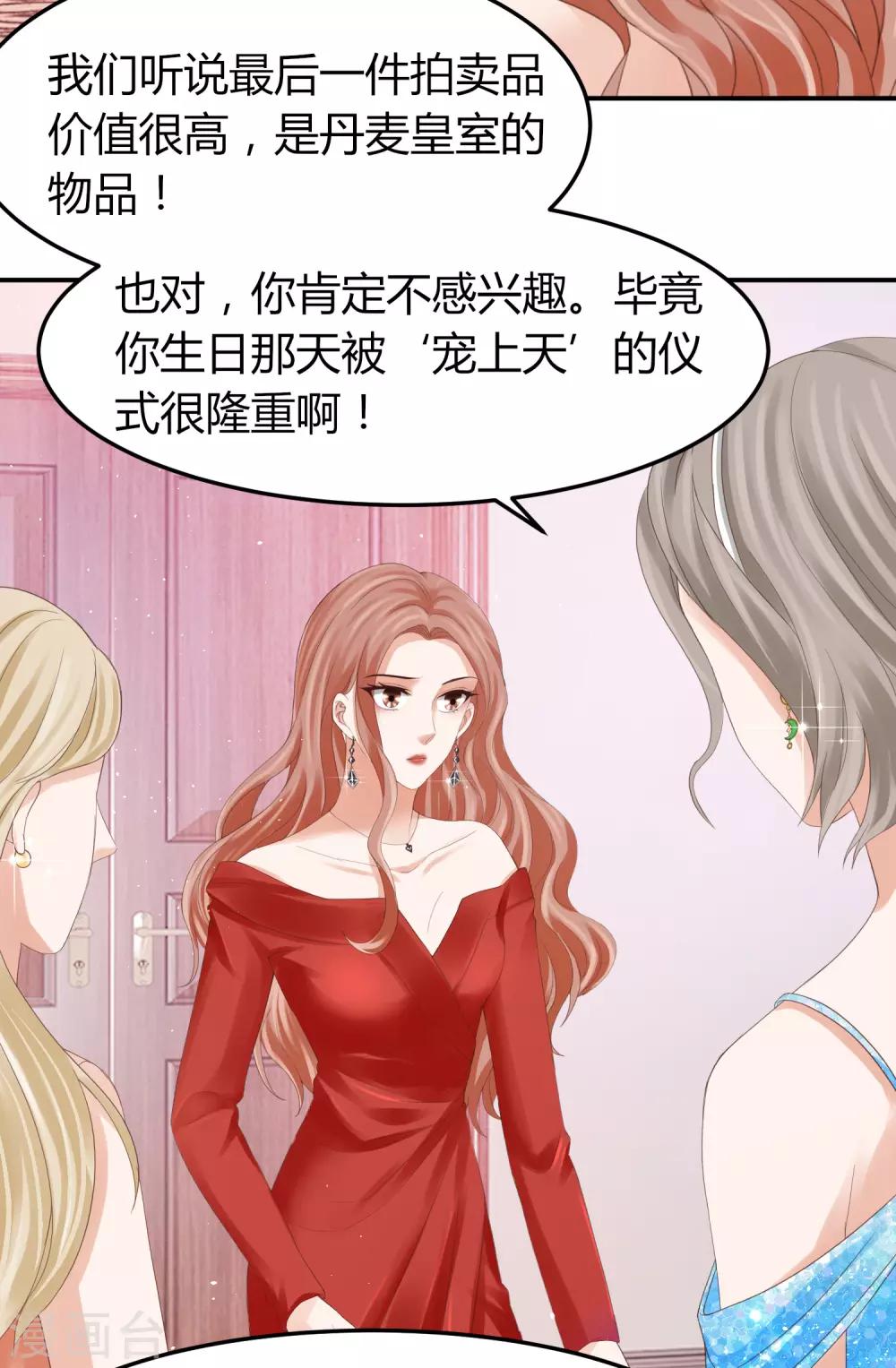 第40话 暗潮涌动的拍卖会-第40话